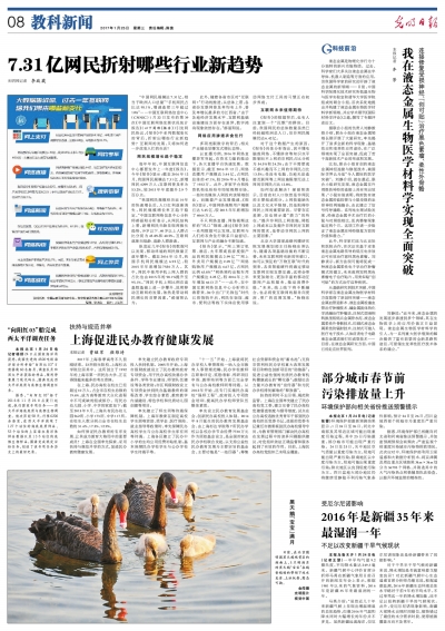 我在液態(tài)金屬生物醫(yī)學(xué)材料學(xué)實現(xiàn)全面突破