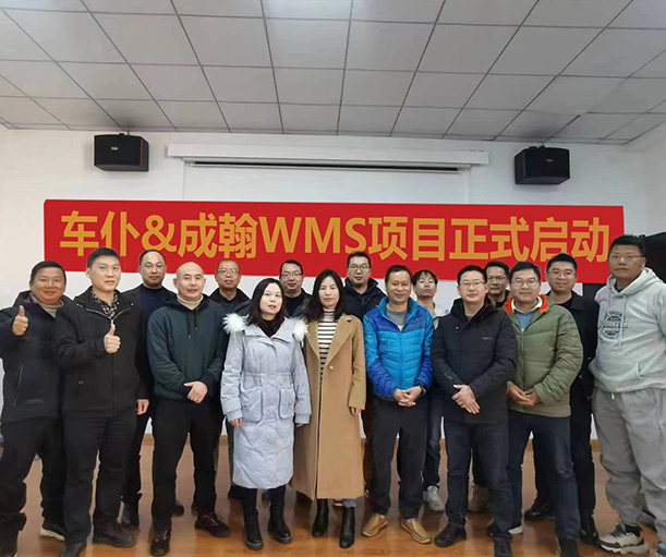 開門紅！車仆集團吹響了數字化轉型的號角！